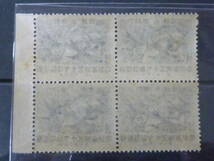 22　S　管A　日本切手　1946年　記100　郵便創始75年　1円　田型　耳紙付　未使用NH、VF_画像2