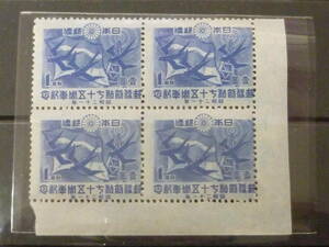 22　S　管B　日本切手　1946年　記100　郵便創始75年　1円　田型　耳紙付　未使用NH、VF