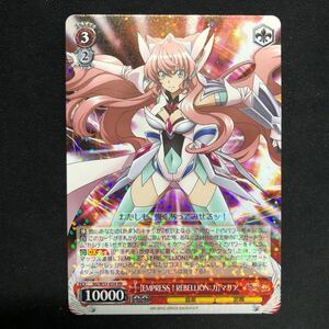 即決Σ中古品　WS 【EMPRESS†REBELLION：力】マリア　W52