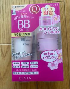 【新品】コーセー エルシアプラチナムオールインワンジェル20g, エルシアプラチナムクイックフィニッシュBBモイスト35g