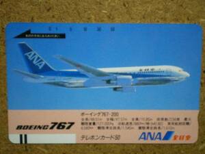 hi/DW7・航空 全日空 ANA B767-200 テレカ