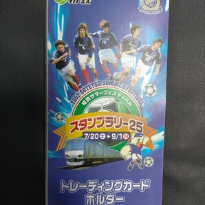 相鉄サマーフェスティバル マリノスカード&おまけ