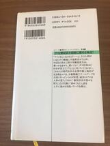 高井伸夫（弁護士）「上手に人を辞めさせたい」_画像2