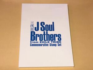 ☆三代目/J Soul Brothers from EXILE TRIBE Commemorative Stamp(切手) Set☆2016年発行/箱付☆