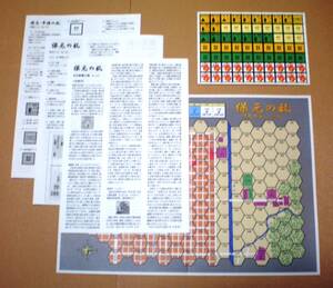 ヤフオク 上皇 ウォーゲーム ボードゲーム の落札相場 落札価格 ヤフオク 上皇 ウォーゲーム ボードゲーム の落札相場 落札価格