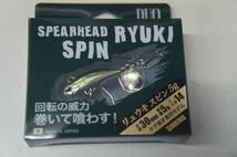 DUO　SPEARHEAD RYUKI SPIN　デュオ　スピアヘッドリュウキスピン　5.0ｇ　カラー：GNA4010 アユ_画像1