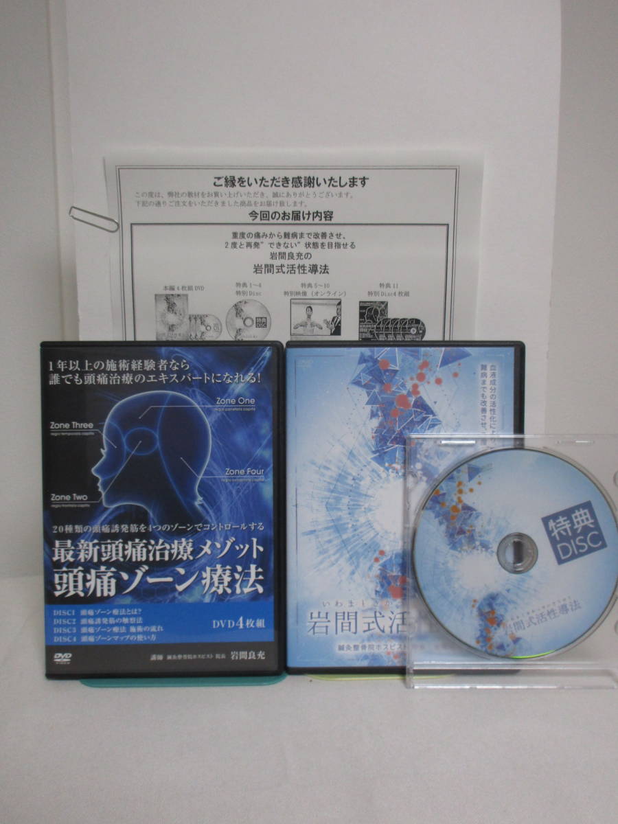 2024年最新】Yahoo!オークション -頭痛dvdの中古品・新品・未使用品一覧