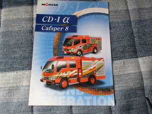 * Morita CD-1α/ Casper 8 fire-engine catalog all 6P chronicle 