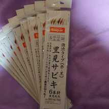 里見サビキ、鳴門、船メバルサビキ仕掛け、激渋タイプ(赤、黒)入り6本針仕掛け、10枚 針5号 ハリス0.8号 幹糸1.5号 枝20㎝ 間隔6_画像3