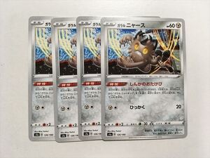 しんかのおたけびの値段と価格推移は 6件の売買情報を集計したしんかのおたけびの価格や価値の推移データを公開 しんかのおたけびの値段と価格推移は 6件の売買情報を集計したしんかのおたけびの価格や価値の推移データを公開