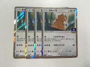 P112【ポケモン カード】 プロモ　368/SM-P　ガルーラ　4枚セット