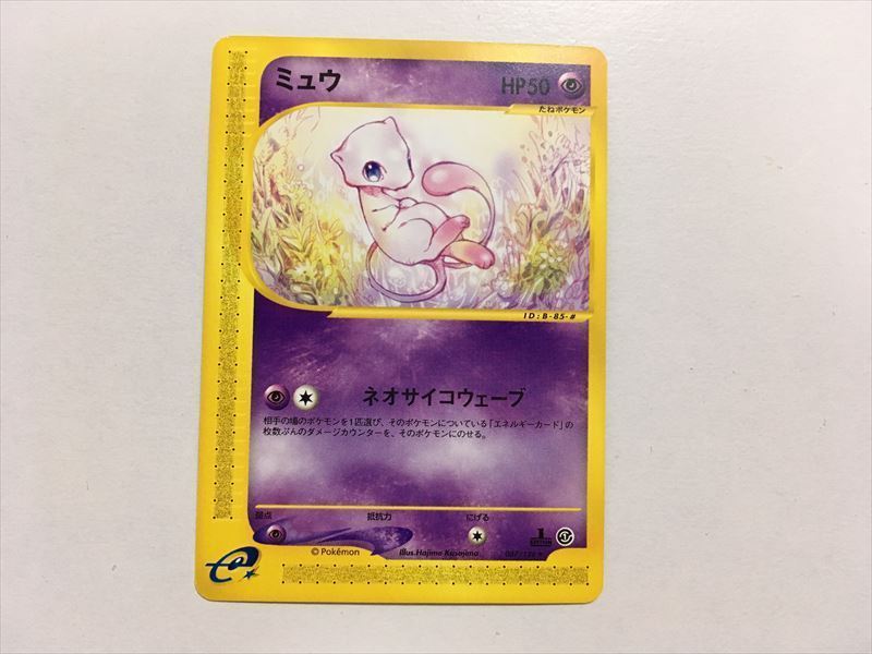 2023年最新】ヤフオク! -ポケモンカードe ミュウ(ポケモンカードゲーム