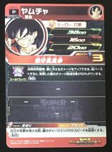 即決 非売品 ドラゴンボール スーパーヒーローズ ヤムチャ PJS-31_画像2