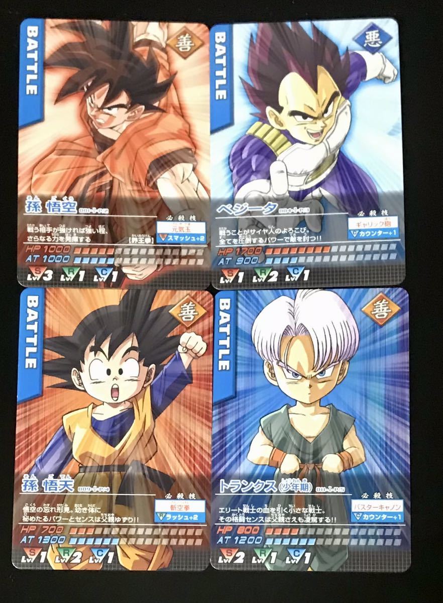 2023年最新】ヤフオク! -ドラゴンボール データカードダス プロモ