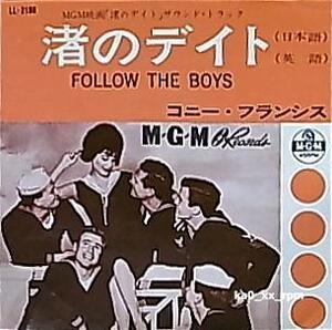 ★☆Connie Francis コニー・フランシス「Follow The Boys 渚のデイト (日本語/英語)」☆★