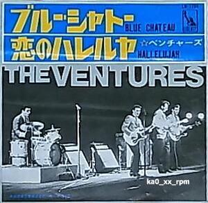 ★☆The Ventures ベンチャーズ「Blue Chateau ブルー・シャトー」【赤盤】☆★