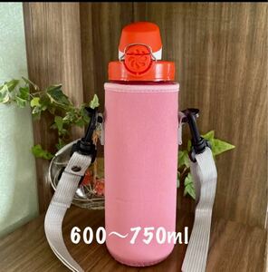 【ピンク／750ml】改良版水筒カバー