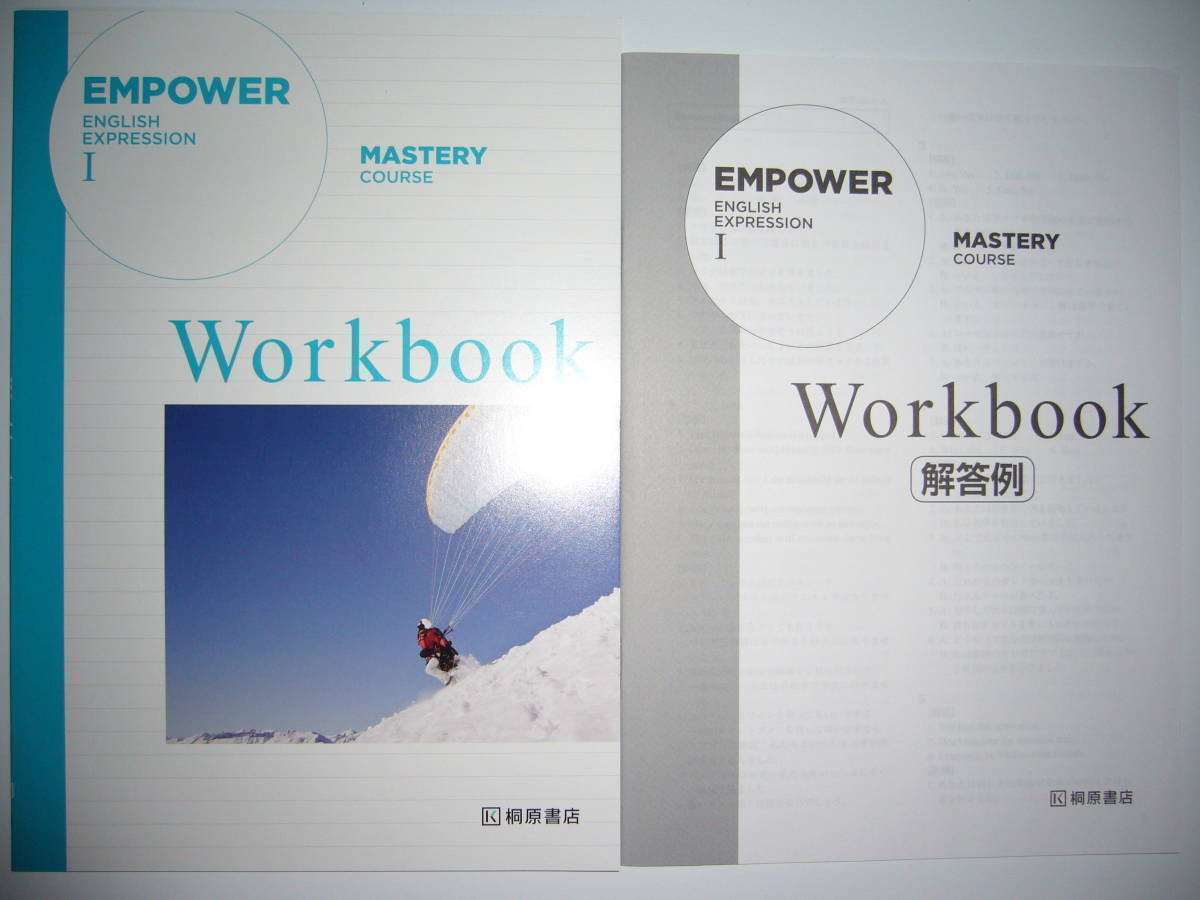 Empower English Expression 1 Mastery Course 桐原書店 テキスト ds2noyjr 大学受験 Www Bugadestino Com