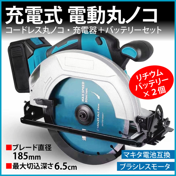 素晴らしい マキタ 125mm 充電式丸ノコ 18V HS474DRGX 青 バッテリ