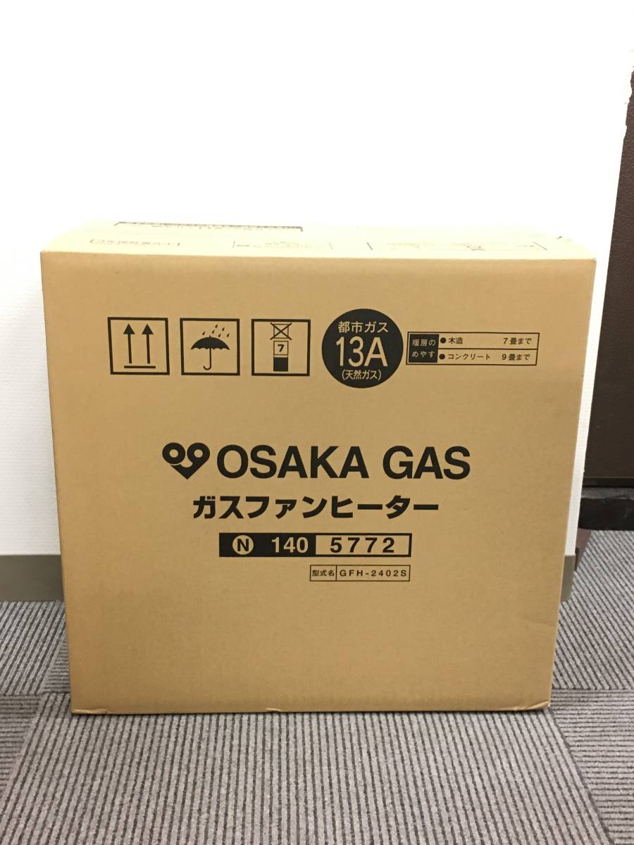 日本に 新品未使用大阪ガスヒーター 140-5772 13A - ファンヒーター