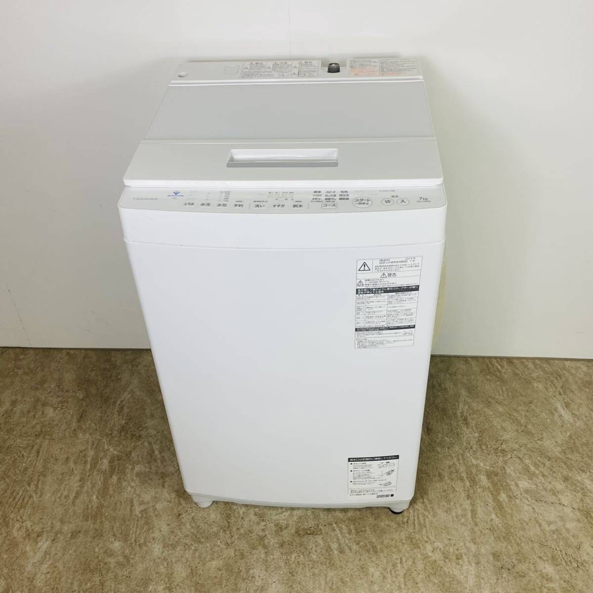 購入し  2019 (洗濯脱水7kg) 全自動洗濯機 AW-7D8(W) 東芝 洗濯機