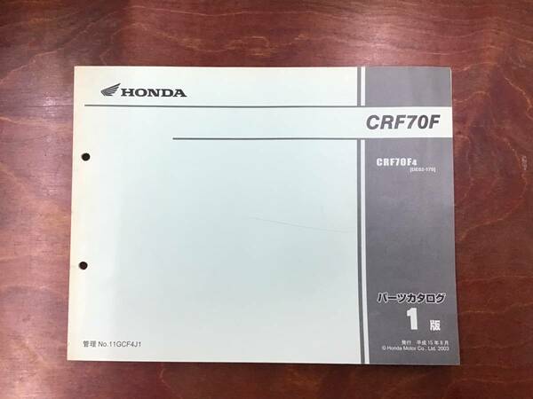 ★HONDA★ CRF70F　DE02-170　パーツリスト １版　ホンダ