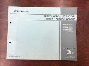 ★HONDA★ Today　Today F/トゥデイスペシャル　AF67-100/110/120　パーツカタログ 3版　ホンダ