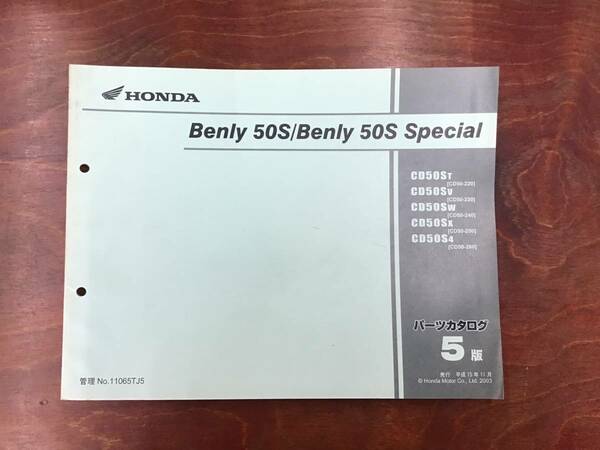 ★HONDA★ Benly 50S　Benly 50S Special　パーツカタログ5版　CD50-220/230/240/250/260 　ベンリィ　ホンダ