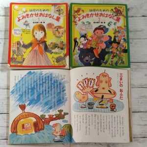  считывание ... книга с картинками 3 шт. комплект * сказки Andersen шедевр ...... японский прошлое . нет ребенок поэтому. ....... нет сборник 