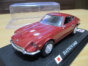 デルプラド 1/43 「 ダットサン 240Z 」 マルーン ・送料 400円 （レターパック発送）