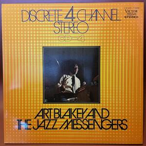 Art Blakey And The Jazz Messengers - 4チャンネル Quadraphonic CD-4 見開きLP CD4W-7006 アート・ブレイキー ジャズ・メッセンジャーズ