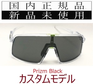 【GW限定価格】 ST07-PBK 正規保証書付 新品未使用 国内正規品 オークリー OAKLEY スートロ SUTRO PRIZM カスタム 自転車 プリズム 9406