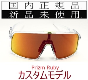 【GW限定価格】 ST07-PRU 正規保証書付 新品未使用 国内正規品 オークリー OAKLEY スートロ SUTRO PRIZM カスタム 自転車 プリズム 9406