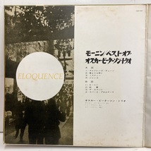 ●00即決LP OSCAR PETERSON eloquence smx7028 ペラジャケDG JPN オスカー・ピーターソン　_画像6