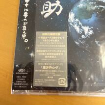 初回限定盤 新品未開封 夢助 CD【あの・・夢もてますケド】管理22C77 ケースにワレあり_画像3