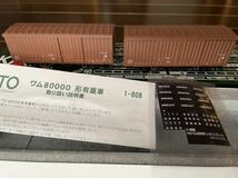 KATO HOゲージ ヨ5000 ホキ2200 ワム80000 オマケ付き（コキ102、コキ103）_画像6