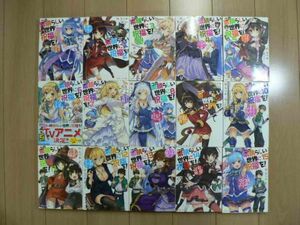 ☆ 文庫 この素晴らしい世界に祝福を！ １～１５巻/爆炎を! １～３，５巻/この仮面の悪魔に相談を！ １巻/あの愚か者 １～２巻 暁なつめ ☆