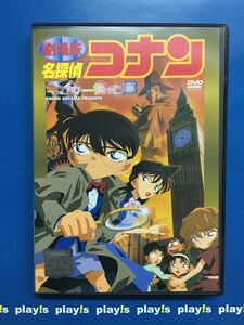 劇場版 名探偵コナン ベイカー街の亡霊 レンタル落ち DVD