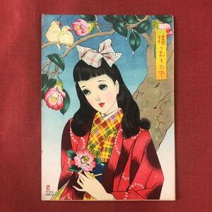 ヤフオク 椿 イラストの中古品 新品 未使用品一覧 ヤフオク 椿 イラストの中古品 新品 未使用品一覧