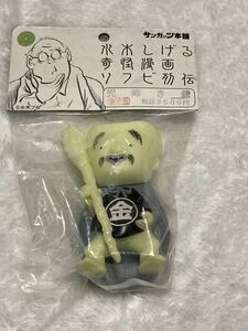 【限定品】サンガッツ本舗 鬼太郎 児啼き爺 こなき爺 妖怪 ゲゲゲの鬼太郎 水木しげる奇怪漫画ソフビ列伝 悪魔くん ソフビ フィギュア