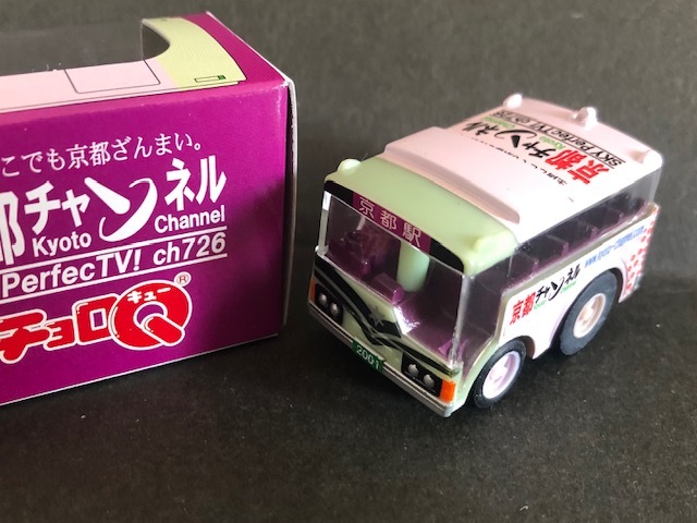 2025年最新】Yahoo!オークション -京都市バスチョロqの中古品 2025年最新】Yahoo!オークション -京都市バスチョロqの中古品