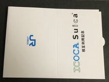 【ICOCA】ＪＲ西日本2004年 ICOCAーSuica-相互利用記念ICOCAデポジットのみ （使用可能です）（即決）_画像5