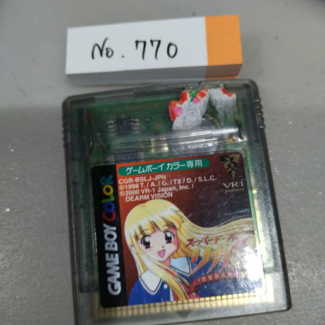 Yahoo!オークション -「スーパードールリカちゃん」(おもちゃ