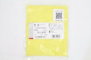 鳳凰☆日本画用岩絵具 新岩 01110 「淡口岩黄」”7” 約100g 未開封 ◆Z007