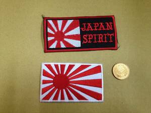 即決　ワッペン　2枚セット　刺繍　アイロン　No.159　パッチ　日本　日の丸　国旗