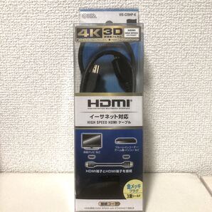 HIGH SPEED HDMIケーブル