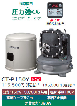 ヤフオク! -日立 ポンプ ctの中古品・新品・未使用品一覧 ヤフオク! -日立 ポンプ ctの中古品・新品・未使用品一覧