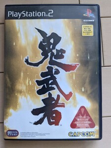 鬼武者プレステソフトと解体本 D