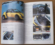 カーグラフィック　CAR GRAPHIC　No.　512　2003年11月号　特集　爽快！オープンカー全12台_画像6