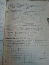 大学入学共通テスト対策　チェック&演習 生物 2020 解答付計2冊　数研出版 【即決】_画像7